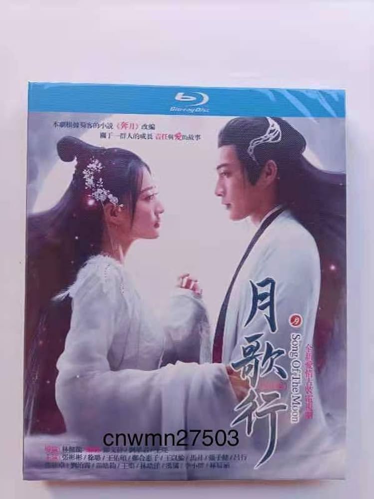月歌行 DVD-BOX ３ Amazon.co.jp: 月歌行 DVD-BOX3 [DVD] : チャン・ビンビン